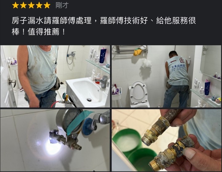 南屯水管漏水抓漏止漏